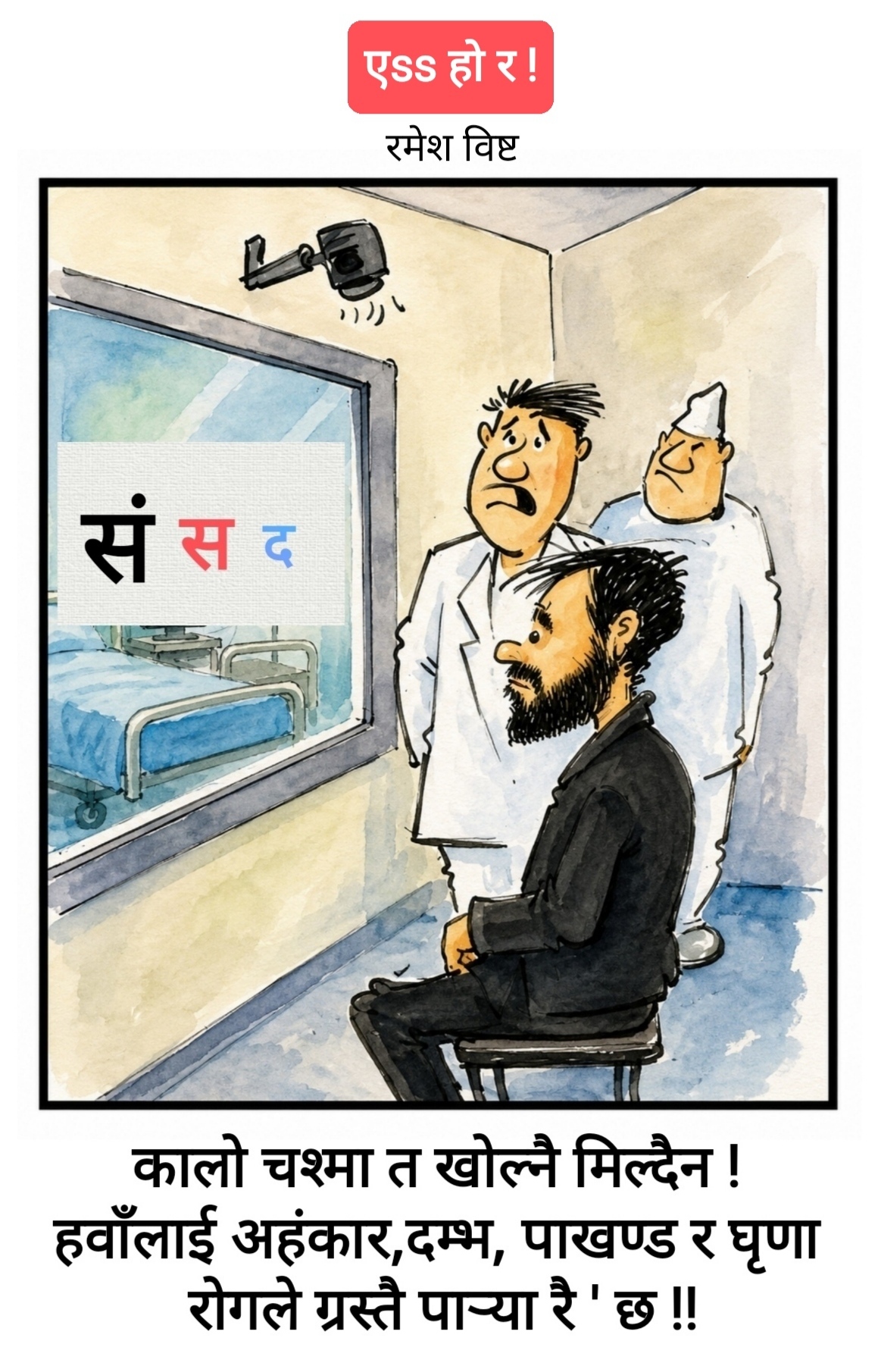 कार्टुन
