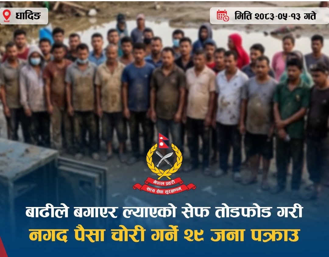 जव पैसाले भरिएको सेफ त्रिशुलीको बगरमा भेटियो . . .