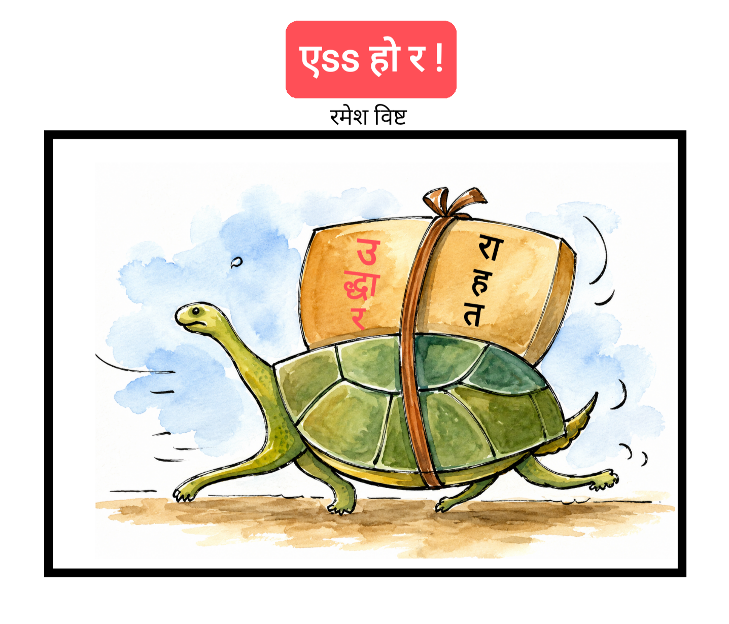 कार्टुन