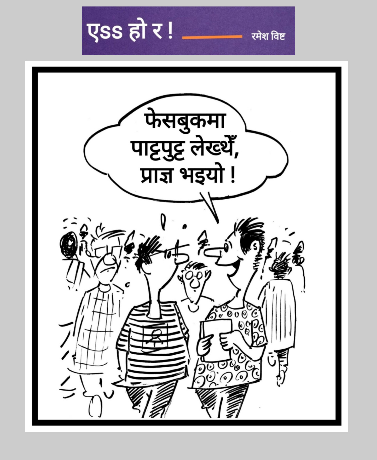 कार्टुन