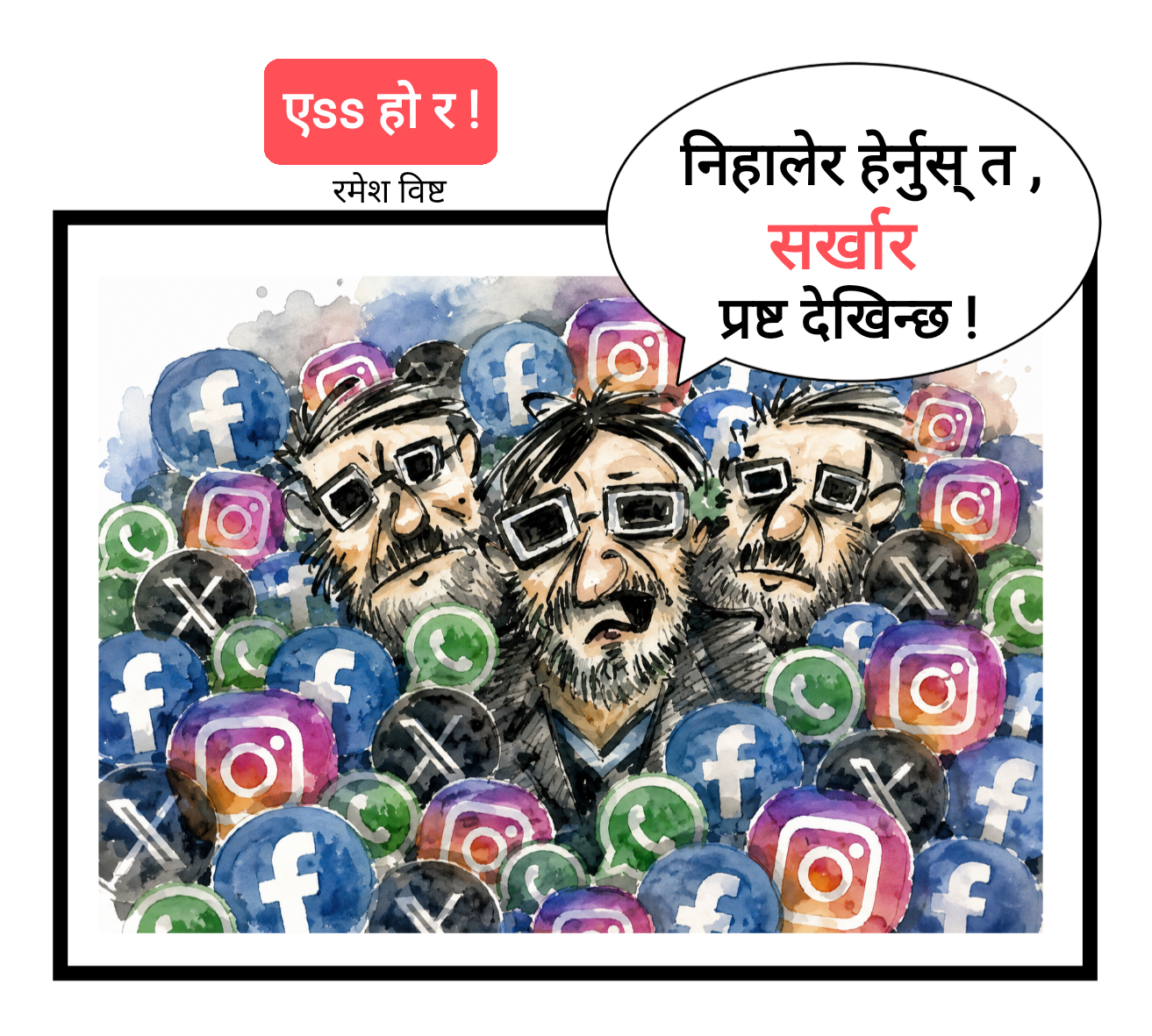कार्टुन