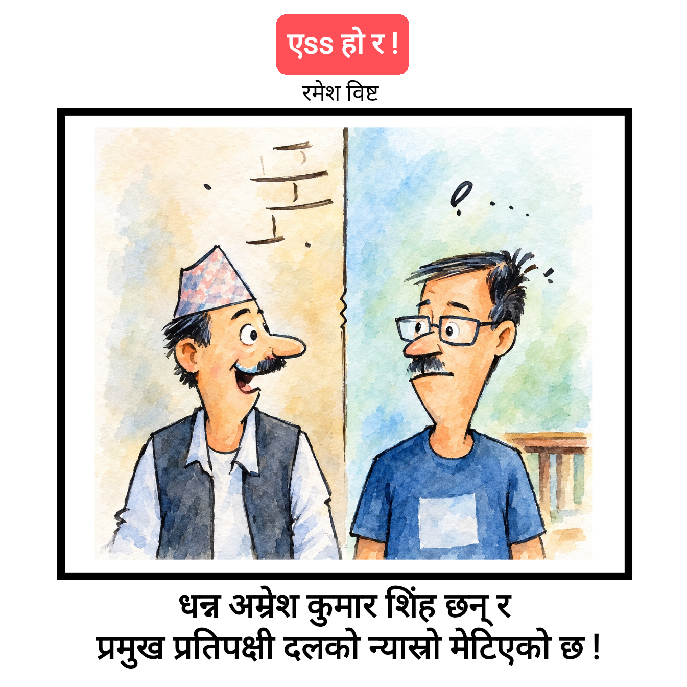कार्टुन