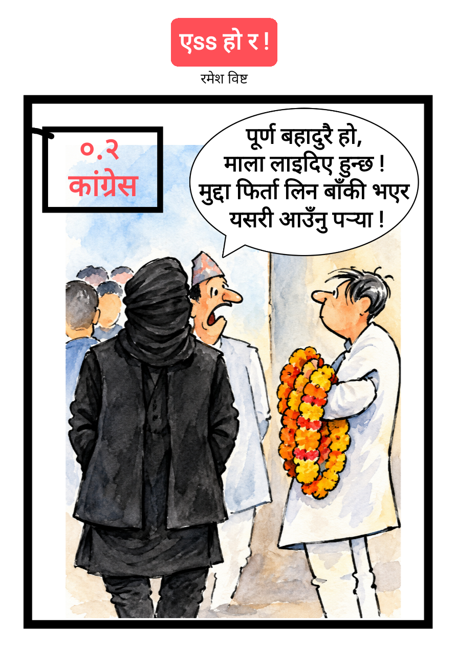 कार्टुन