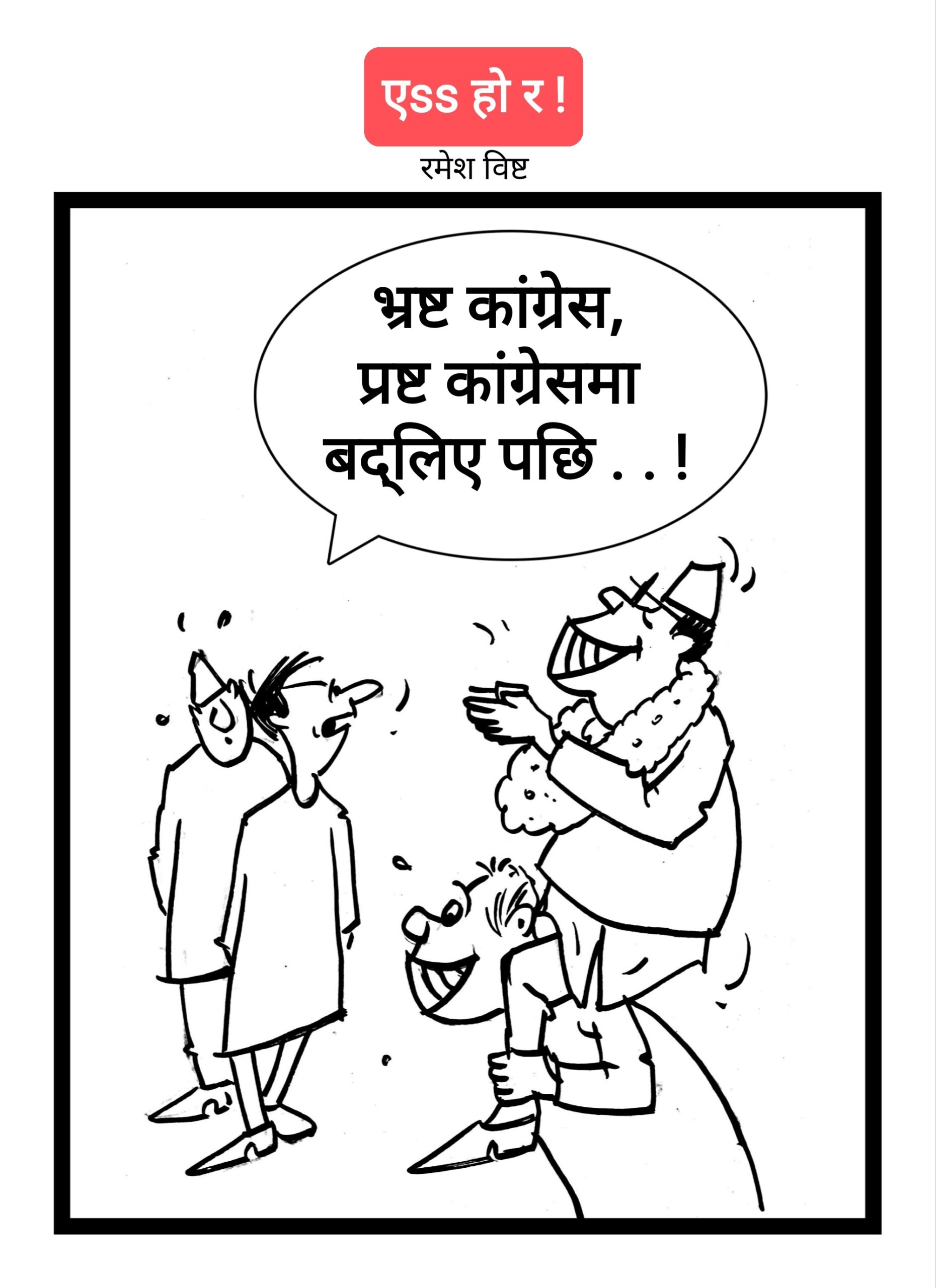 कार्टुन