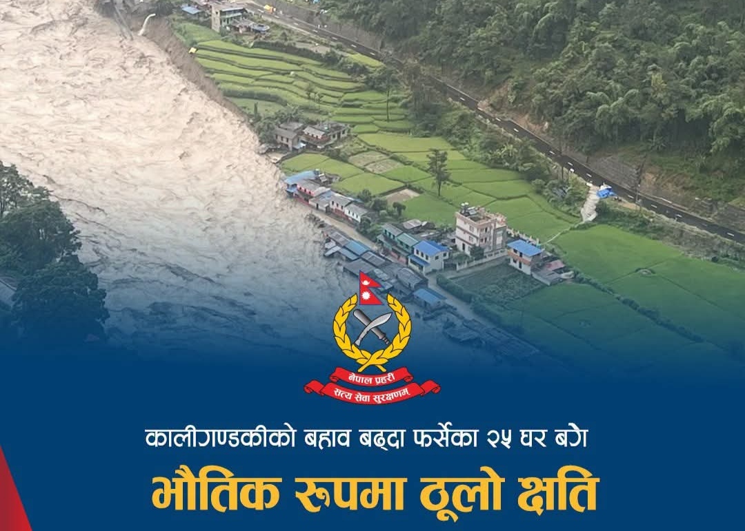 कालीगण्डकी नदीको बहाव बढेर बस्तीमा पस्दा २५ घर बगे