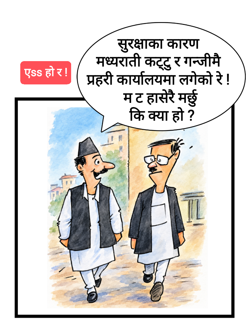 कार्टुन