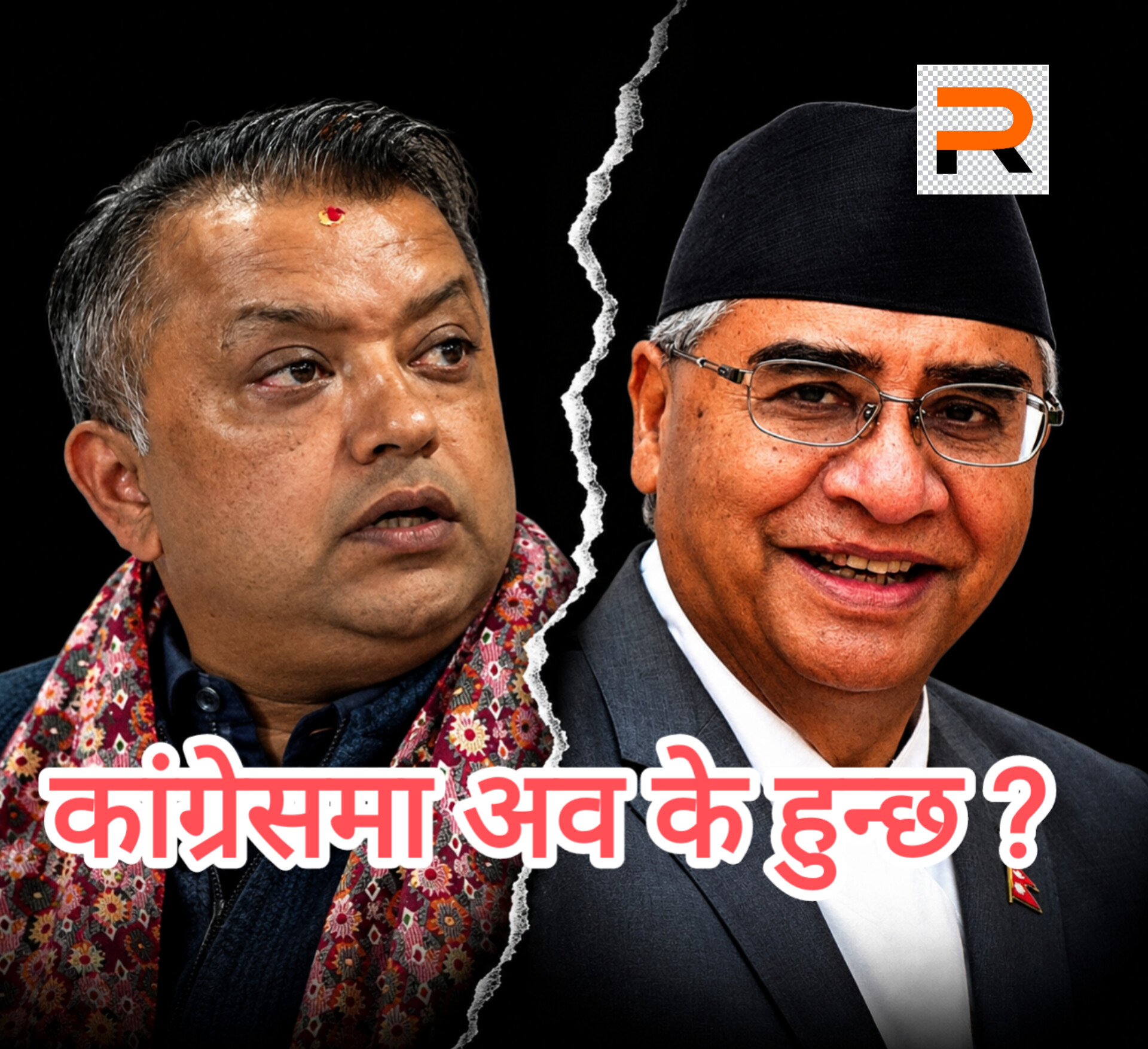 देउवा पक्षले तोक्यो ५५ जिल्लामा संयोजक (सुचि सहित)