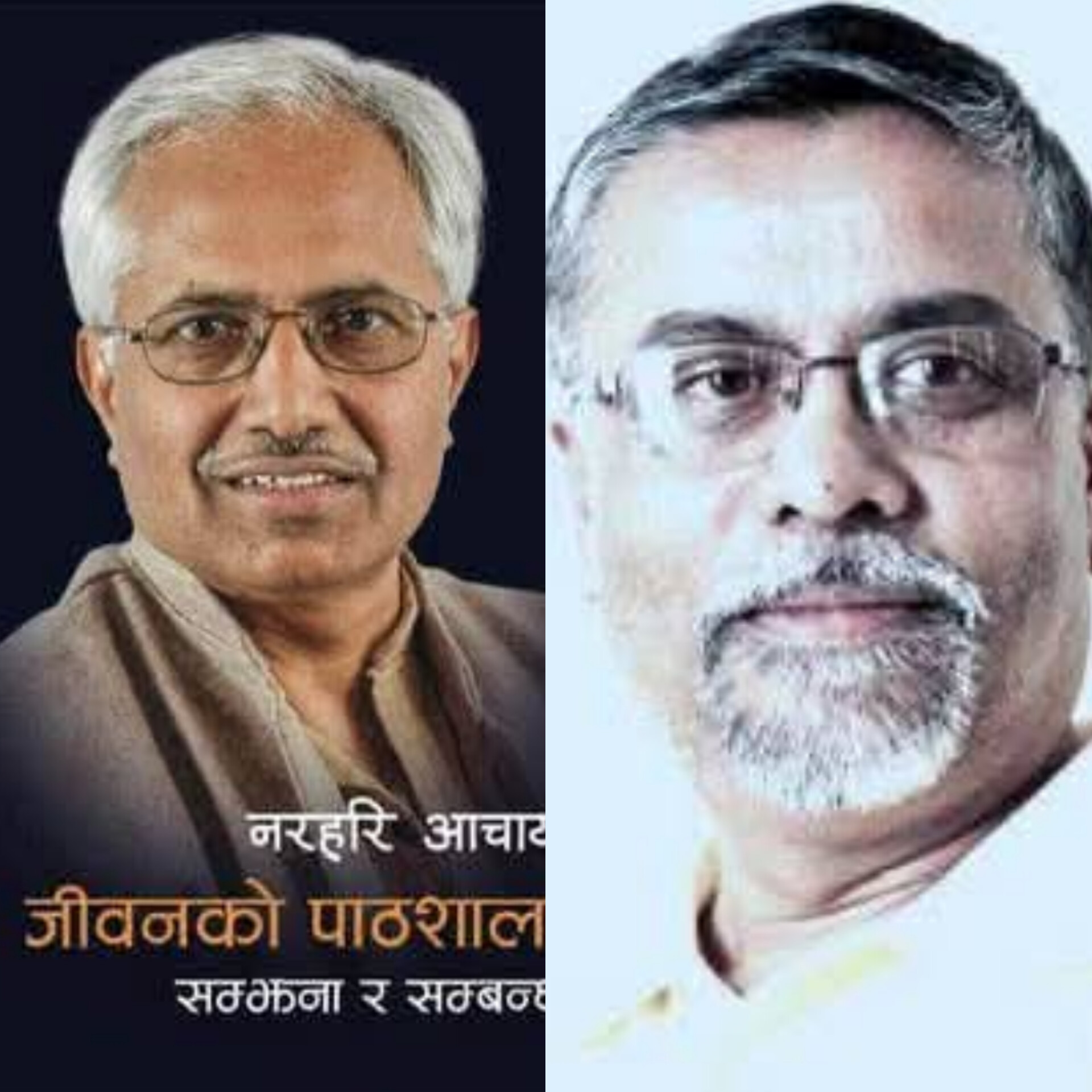 नरहरि आचार्यको ऐनामा राजनीति :  व्यवस्था होइन, व्यवहारको संकट