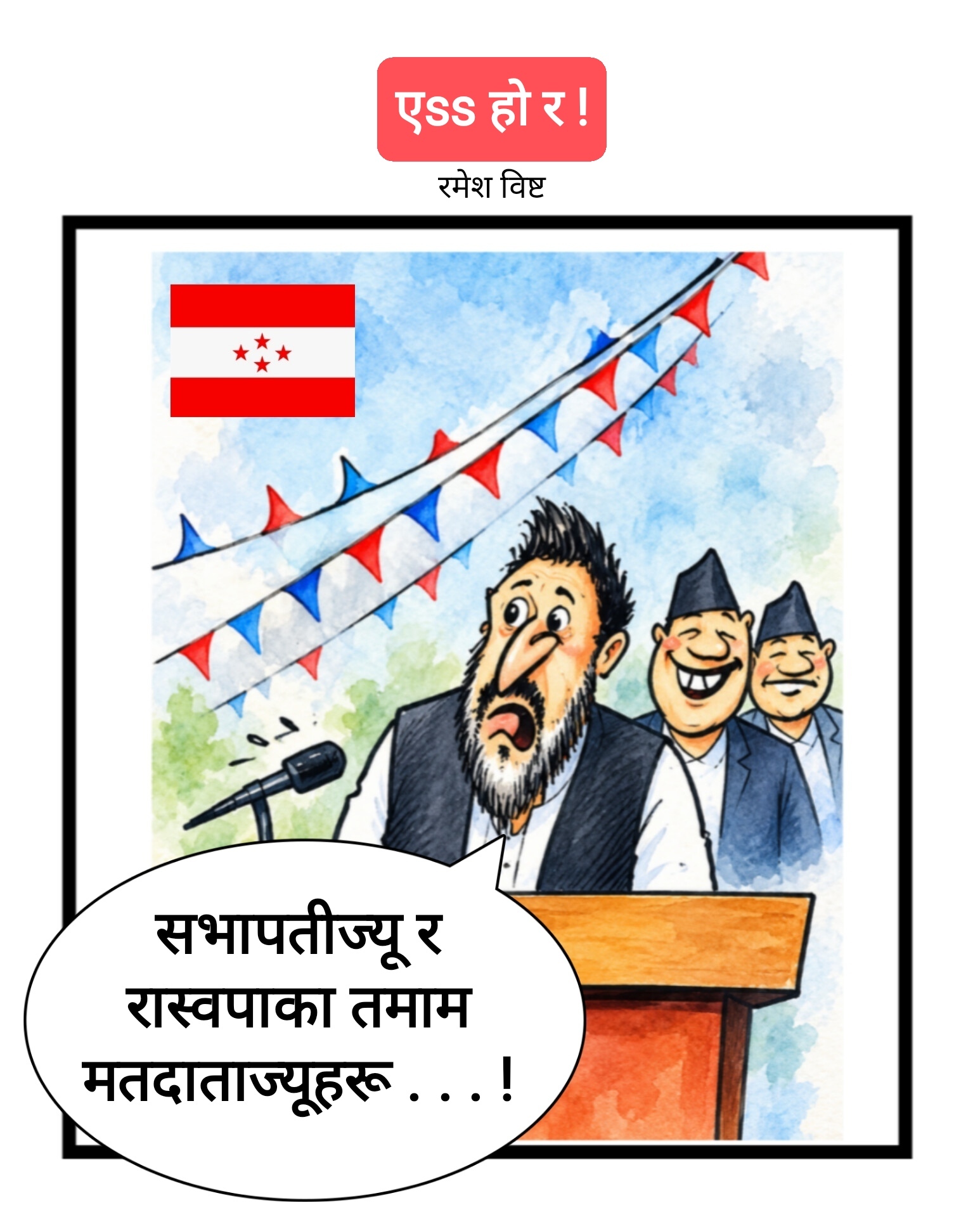 कार्टुन