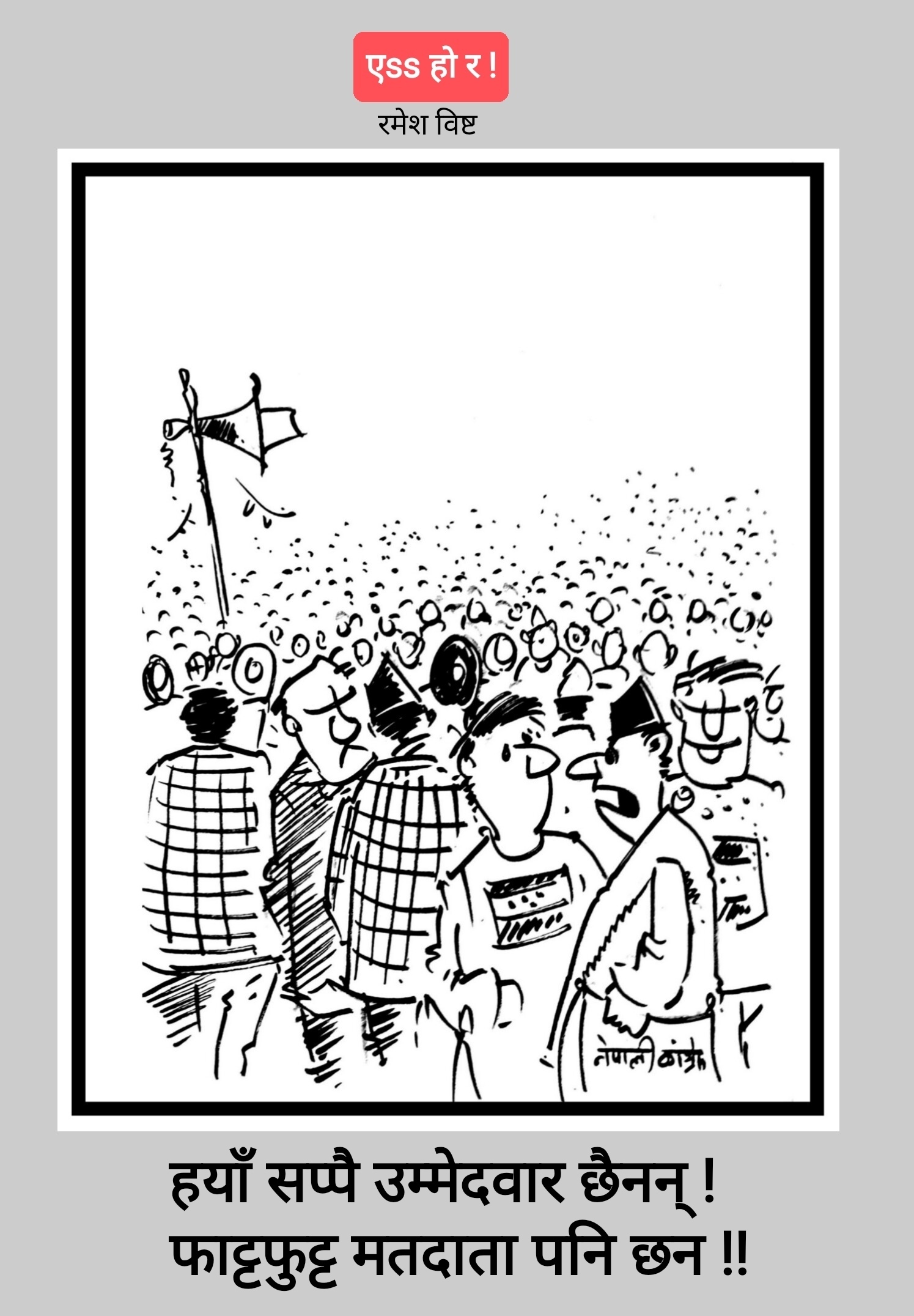 कार्टुन