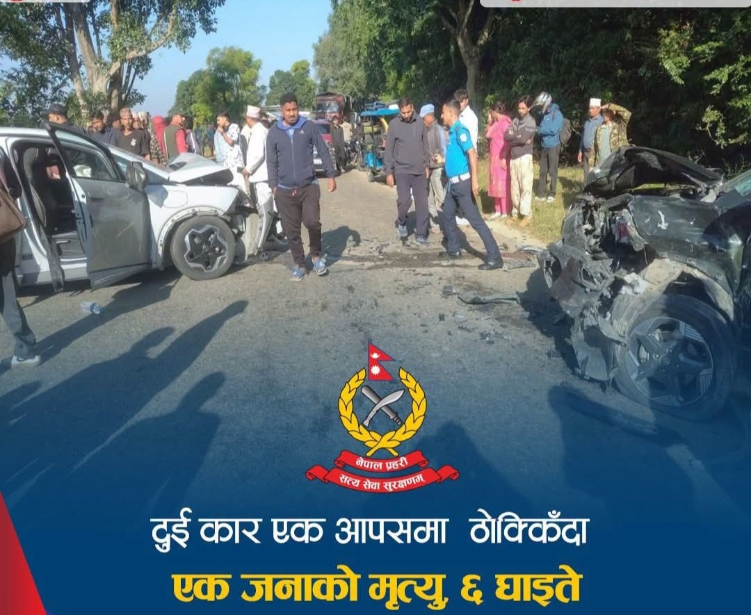 दुई कार एक आपसमा ठोक्किँदा एक जनाको मृत्यु, ६ घाइते