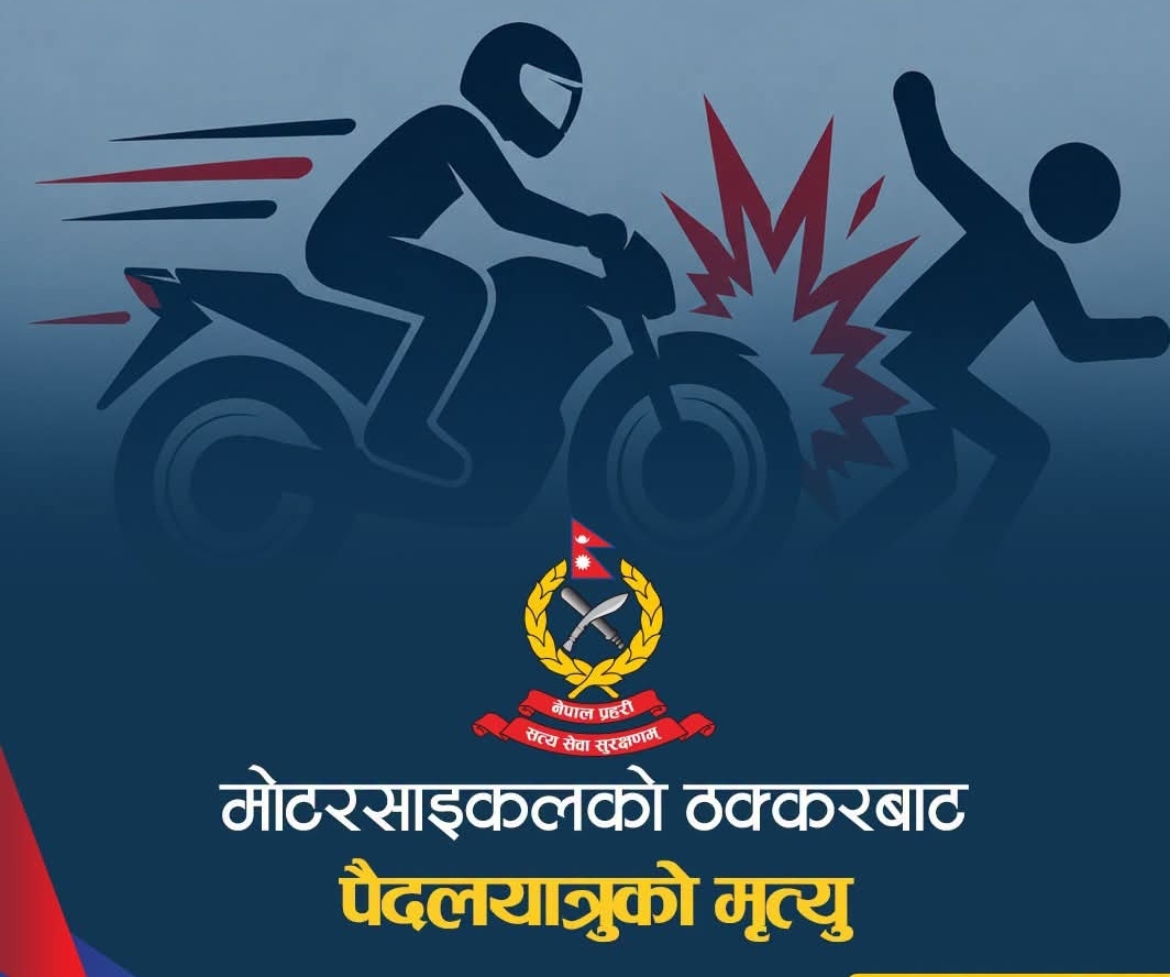 मोटरसाइकलको ठक्करबाट पैदलयात्रुको मृत्यु:-