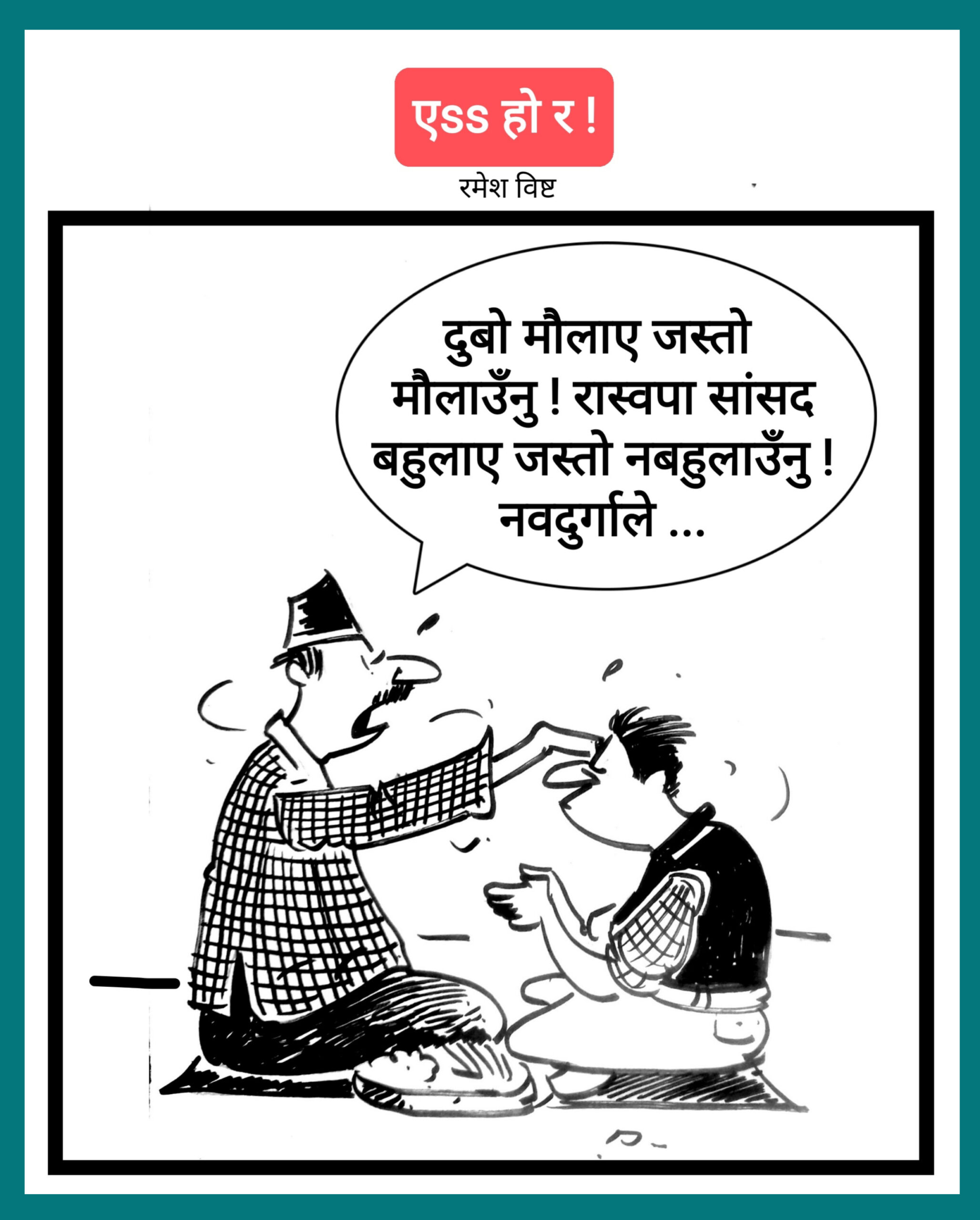 कार्टुन